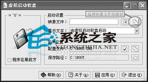 打造自己的双系统 直接从硬盘打开到DOS