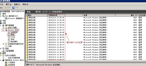 如何解决win2008系统日志老审核失败问题