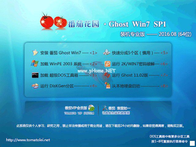 ѻ԰Ghost windows7 רҵϵͳ64λ