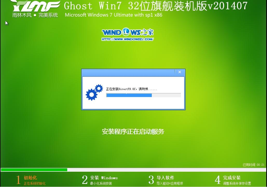 win7 Ӳ̰װ