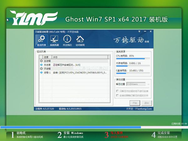 ܲ԰windows764λ콢ϵͳ