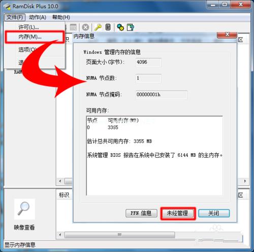 ĽȼGhost win7 32λ콢޷4gڴԭ