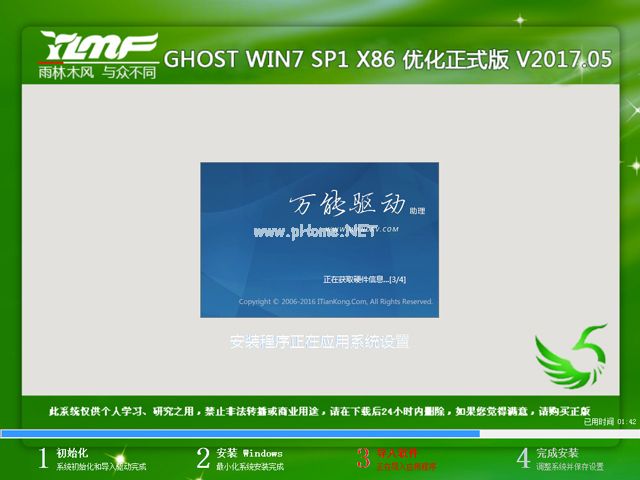 ľGhost win7ϵͳ64λƲ