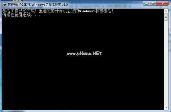 Ghost win7