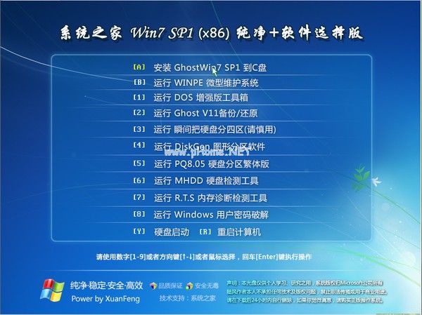 ϵͳ֮Ghost win7ͥͨϵͳ32λ