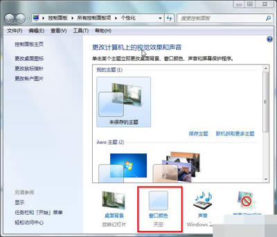Win7δAeroЧWin7AeroЧİ취