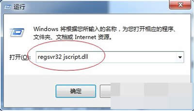 regsvr32jscript.dll