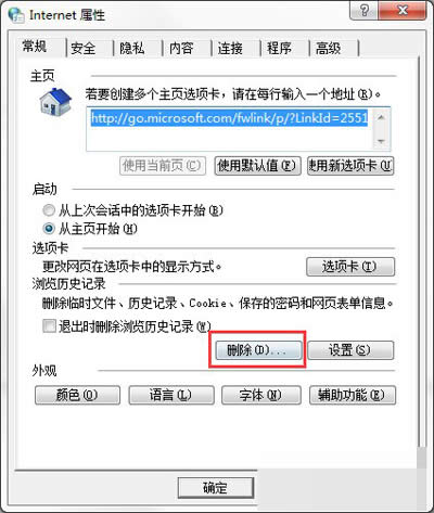 internet属性 internet属性