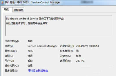 Win7ϵͳ鿴ϵͳ־İ취