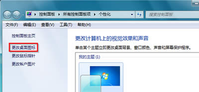 win7ͼ겻죿