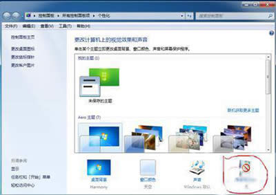 win7Ļð취