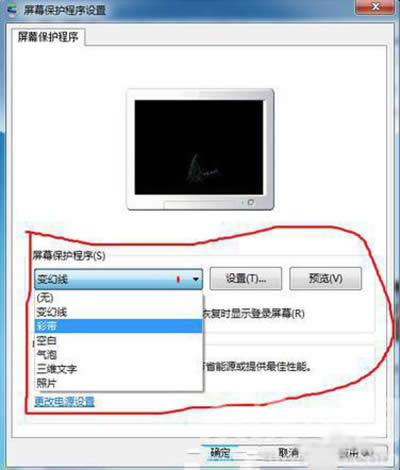 win7屏幕保护