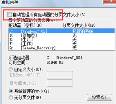 win7ڴ