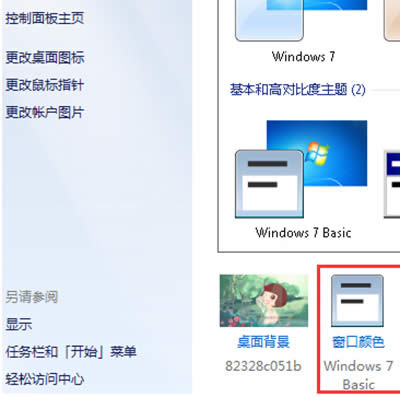 win7͸ã