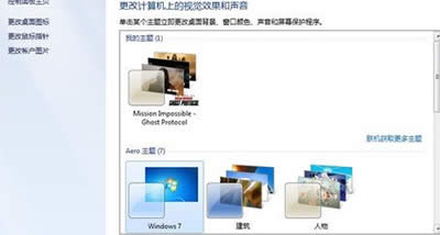 w7ԼƬwin7İ취