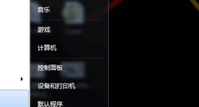 win7系统