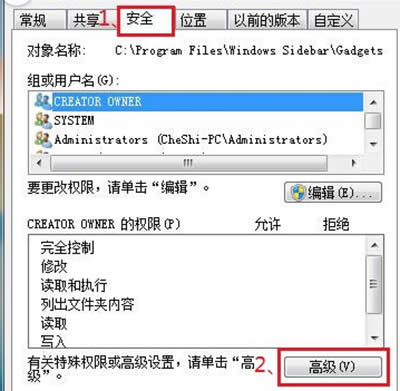 win7ļȨð취