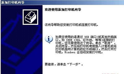 win7ΰװӡwin7װӡͼϸ̳