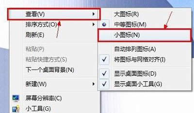 win7ͼСwin7ͼСİ취