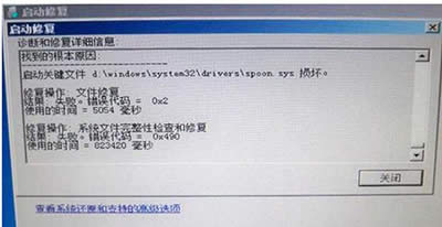 spoon.sys𻵺win7޷ϵͳĴ취