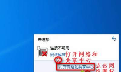 笔记本无法连接无线网络