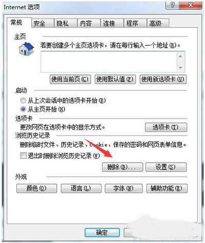 Win7ϵͳҳҳ취