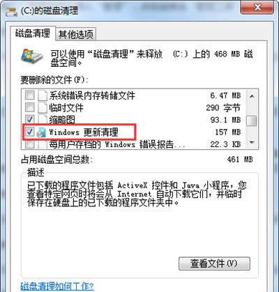 Win7ϵͳWin10°װɾ취