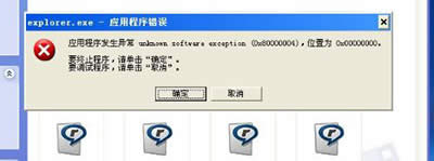 win7ϵͳӦó쳣취