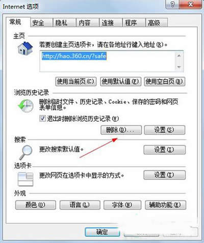 Win7ϵͳҳ£ҳ취