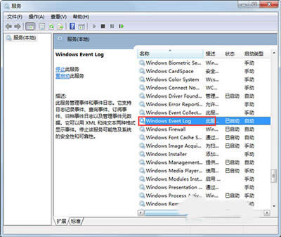 Windows Event Log