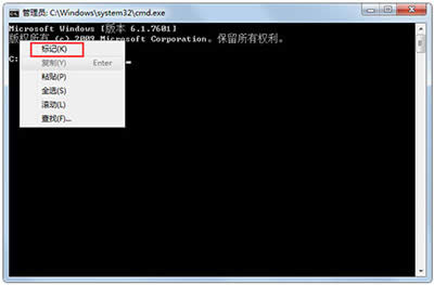 Win7ϵͳθCMDʾϢݣ