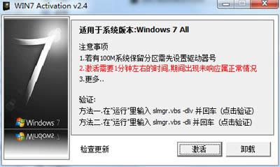 WIN7 Activationµ2.4صַð취
