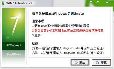 win7ϵͳ콢漤win7 activationصַ