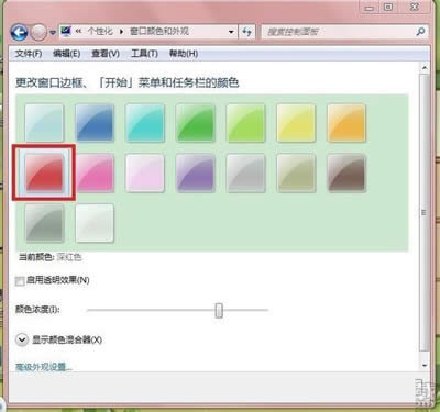 win7ϵͳɫģ