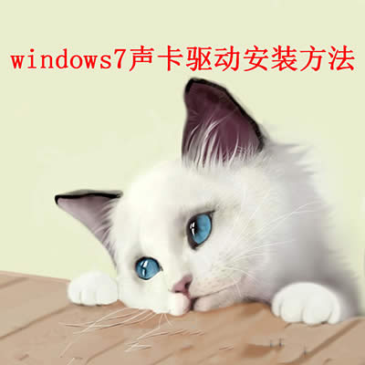 win7װ