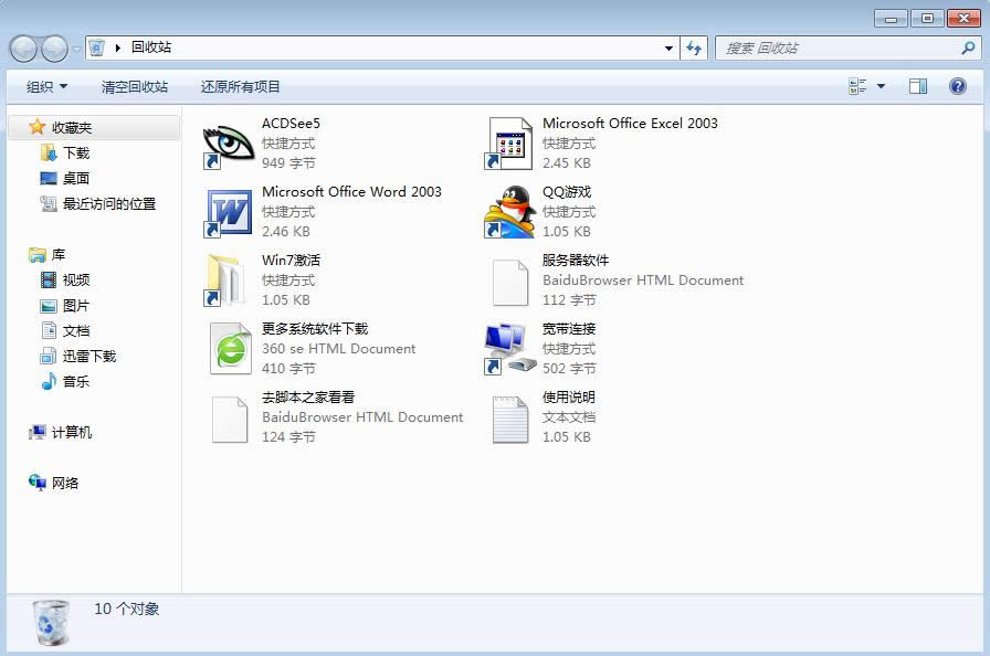 win7ϵͳվ޷յĴ취