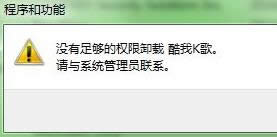 win7ϵͳȨɾĴ취