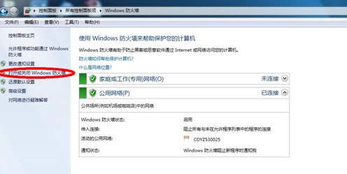 win7ǽã򿪻ر