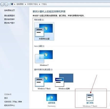 win7ϵͳɫĸ
