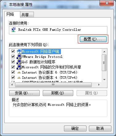 属性