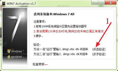 鿴win7״̬İ취