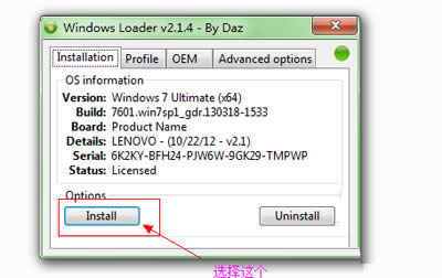 Windows Loaderãwin7ͼϸ̳