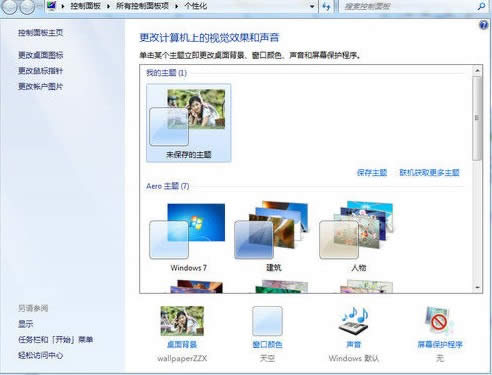 ؿ:Win7콢С֪ʶ