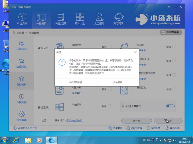 Сһwin7win10װ취ͼ