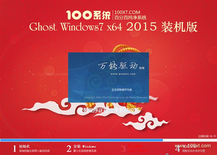 100ϵͳwindows7콢ϵͳ