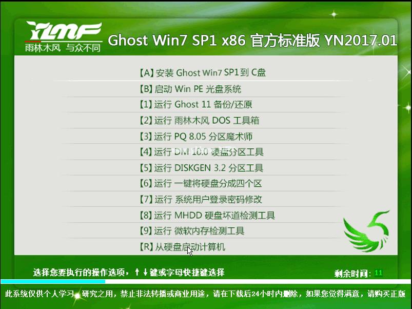 ȼwin7ghoרҵװ
