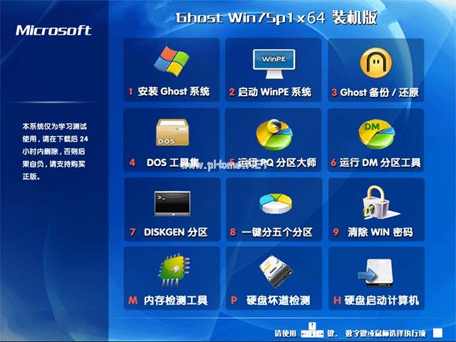 GhostWin7x64רҵŻƼ