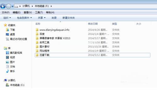隐藏文件