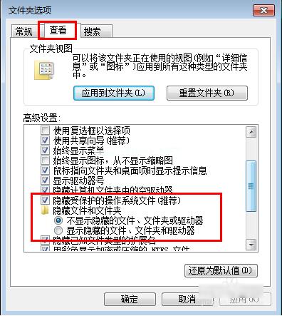 隐藏文件