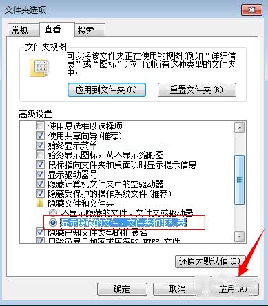 隐藏文件